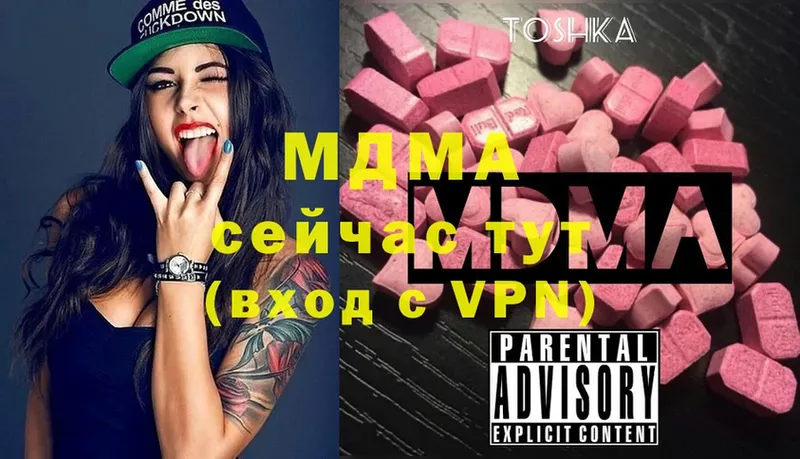 гидра ССЫЛКА  Андреаполь  мориарти как зайти  MDMA Molly 